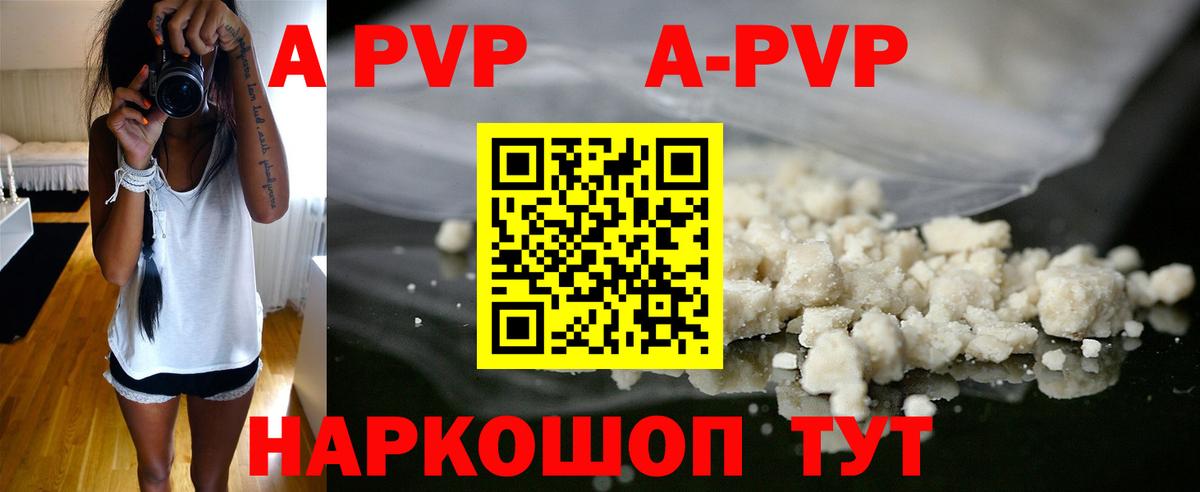 A PVP VHQ  APVP крисы CK  Димитровград  Alpha-PVP  Вход с VPN 