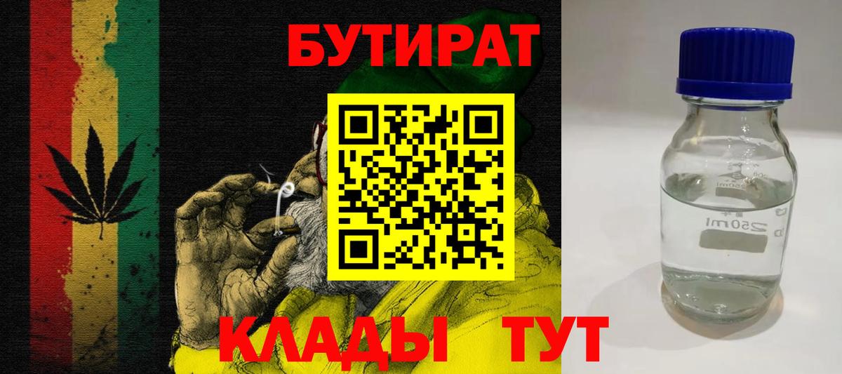 Бутират оксибутират Димитровград
