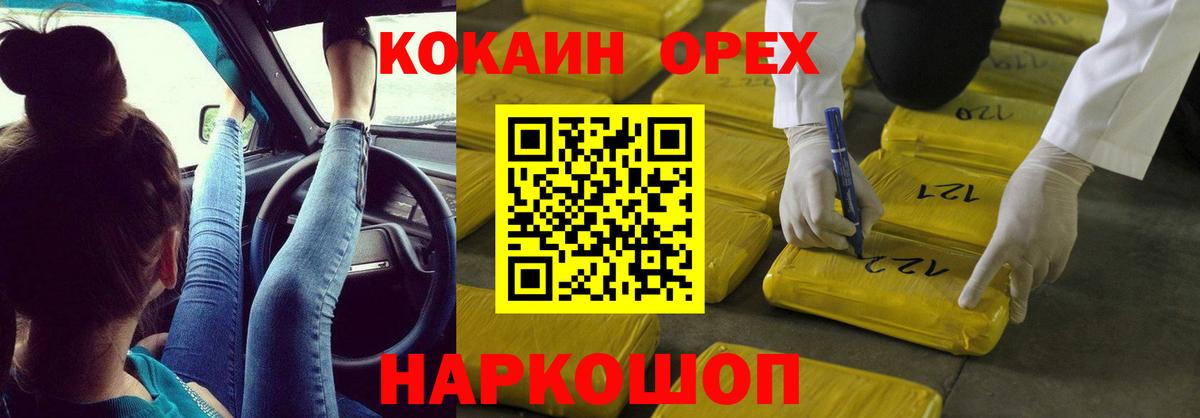 КОКАИН Боливия  Вход с VPN  КОКАИН FishScale  Димитровград 