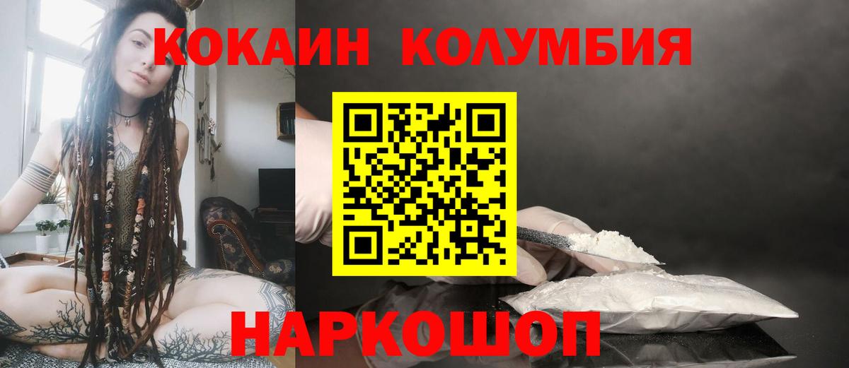 COCAIN Перу Димитровград