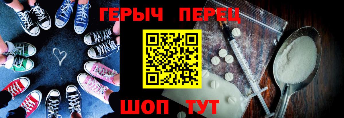ГЕРОИН герыч  Вход с VPN  Героин  Димитровград 