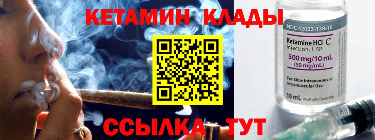 Димитровград  мега зеркало  Вход с VPN  Кетамин VHQ  Кетамин VHQ 