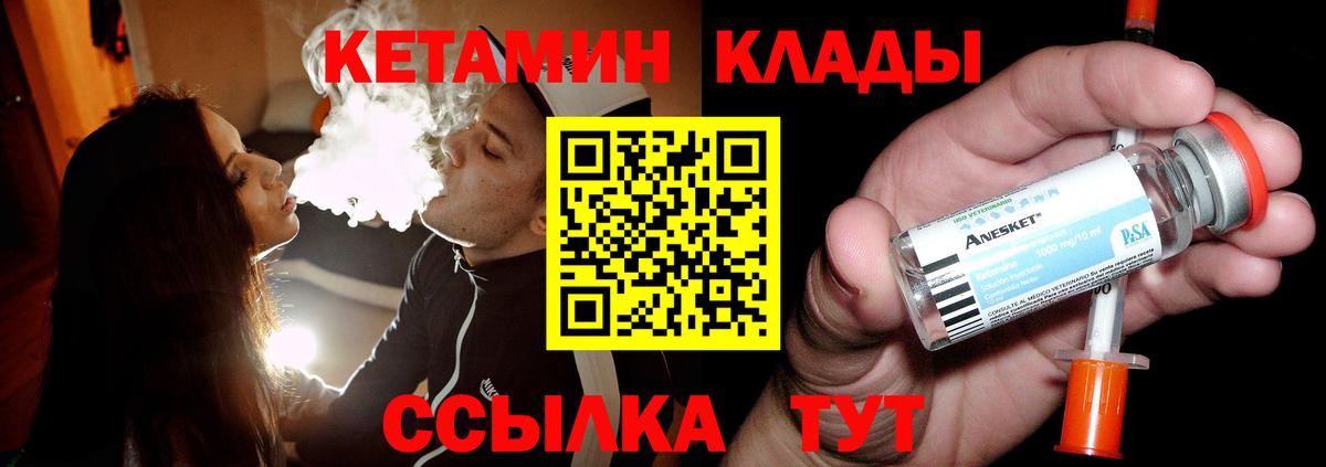Кетамин ketamine Димитровград