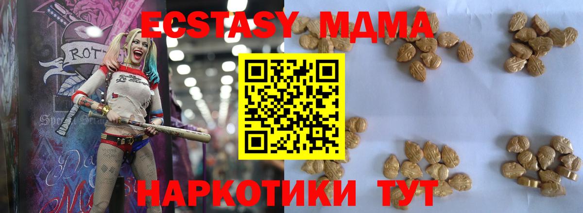 МДМА кристаллы Димитровград