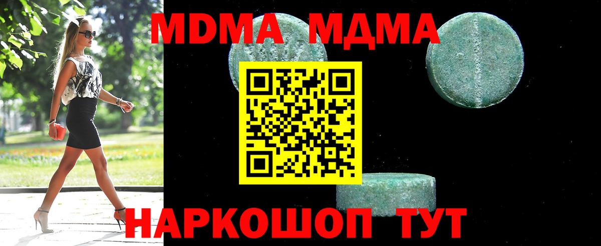 Димитровград  MDMA кристаллы  MDMA Molly  Вход с VPN 