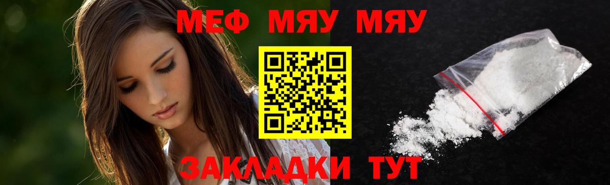 Димитровград  Мефедрон mephedrone  МЕФ  Меф  Вход с VPN  МЯУ-МЯУ кристаллы 