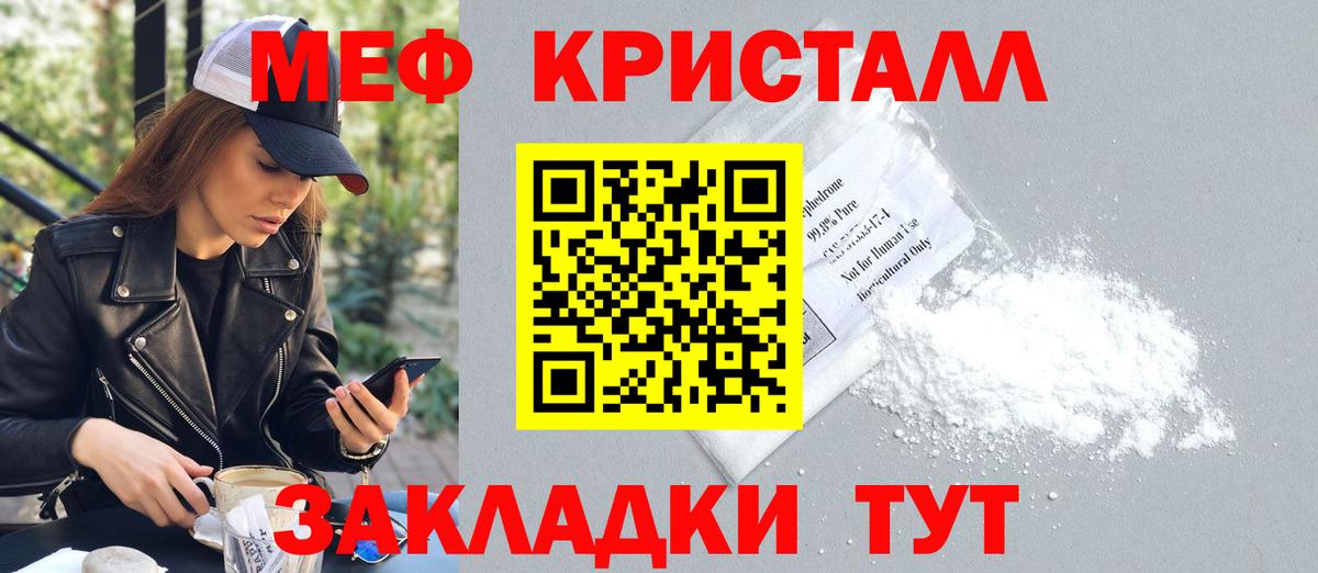 Мефедрон мука Димитровград