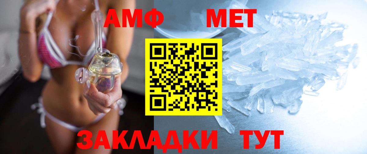 Димитровград  Первитин Methamphetamine  Вход с VPN 