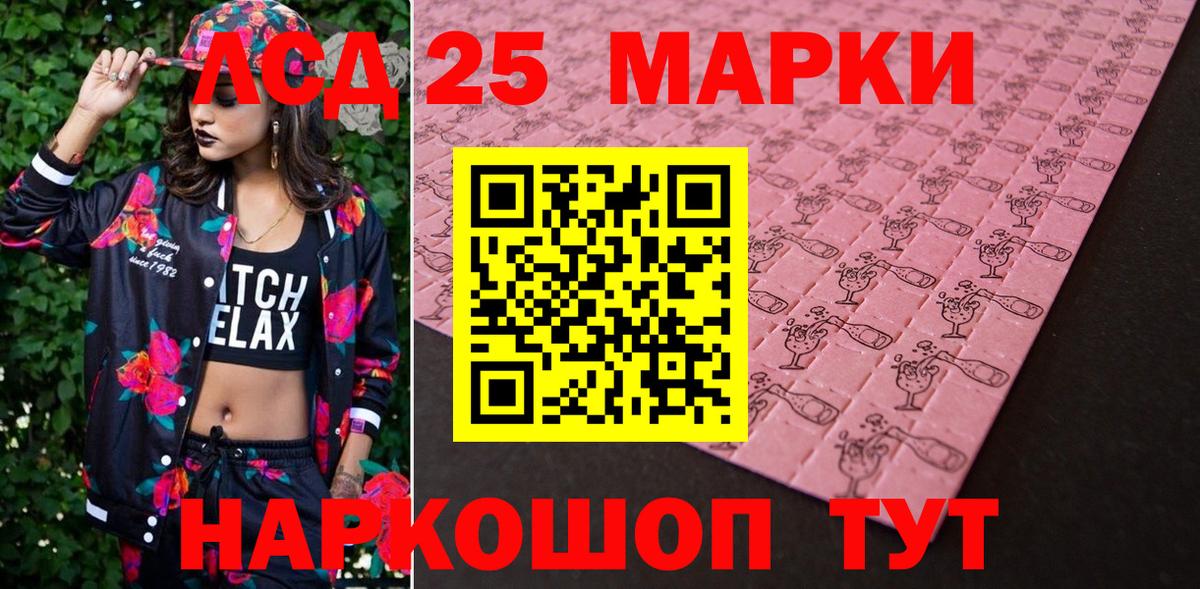 Наркотические марки 1,8мг Димитровград