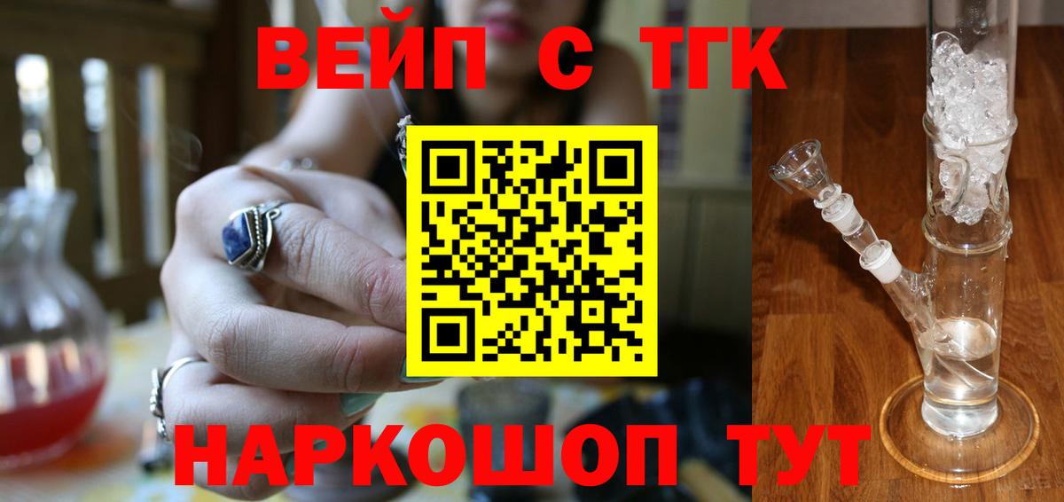 Дистиллят ТГК концентрат  купить   Дистиллят ТГК концентрат  Димитровград  Вход с VPN 