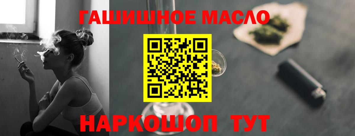 ТГК THC oil Димитровград